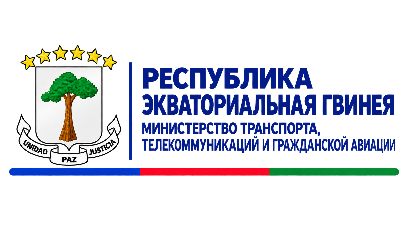 Республика Экваториальная Гвинея · Министерство транспорта, телекоммуникаций и гражданской авиации